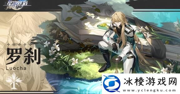 罗刹阵容搭配详解：战斗胜利最佳技巧总结