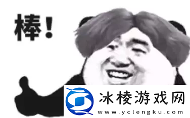 香精煎鱼是什么梗