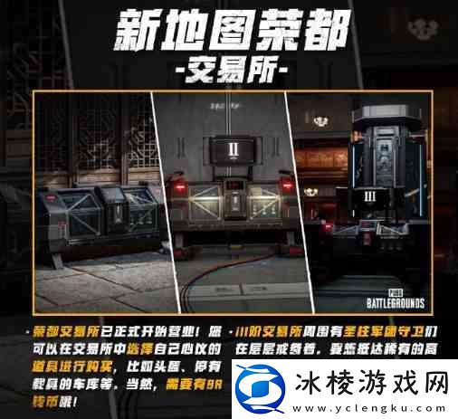 绝地求生24更新公告