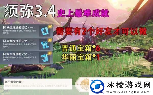 原神随风而去吧成就全攻略-轻松解锁的秘籍