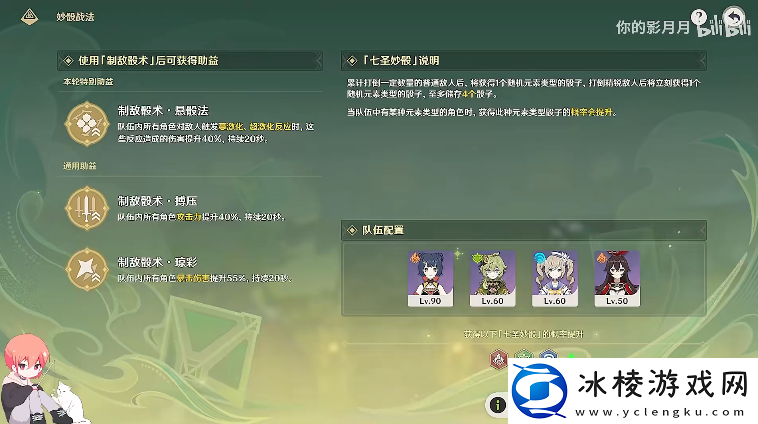 妙骰应敌之一攻略:地图成就与探索挑战攻略