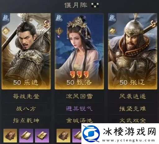 三国谋定天下s3赛季乐进热门阵容介绍