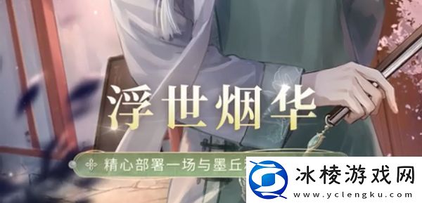 闪耀暖暖云烟韶华时装怎么获取-云烟韶华时装获取方式介绍