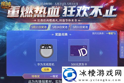 现在来魔域口袋版当锦鲤！