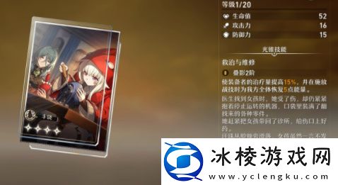 罗刹光锥选择：如何在游戏中获得优势