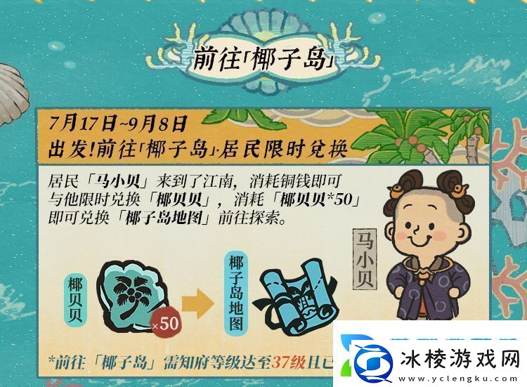 江南百景图碧波椰影送清凉活动怎么玩碧波椰影送清凉活动介绍青松资讯