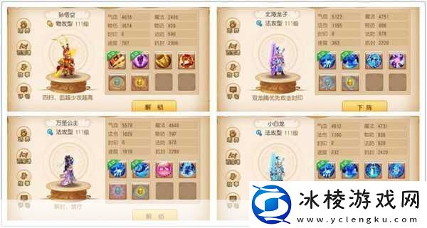 梦幻西游手游必买助战角色推荐解锁战力飙升新篇章