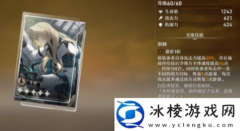 罗刹光锥选择：如何在游戏中获得优势