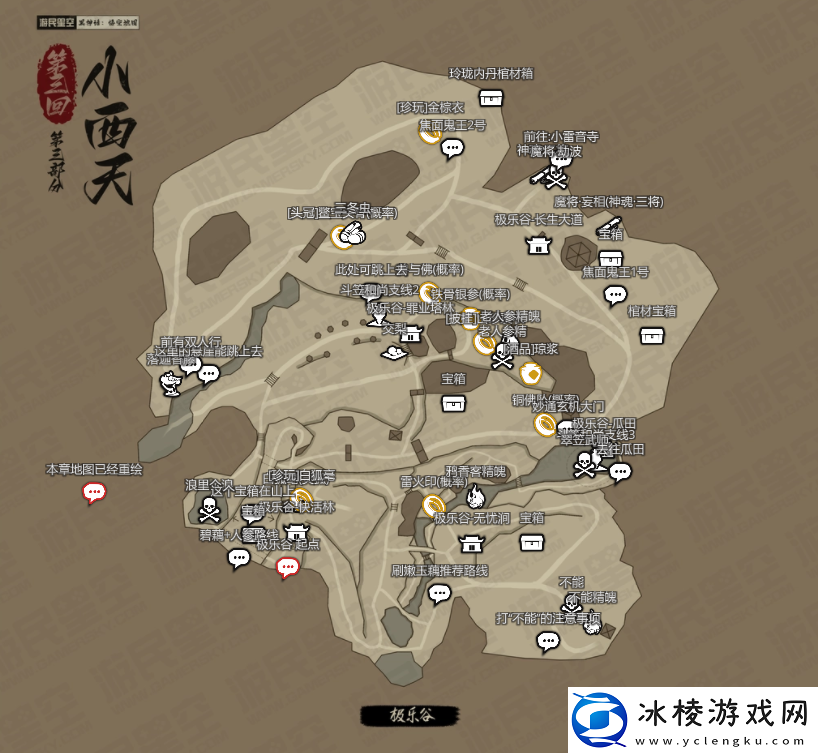 黑神话悟空新地图总汇