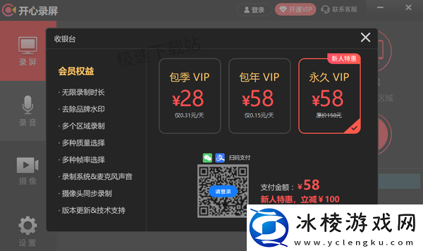 开心录屏如何自定义屏幕录制区域_录制倒计时在哪设置