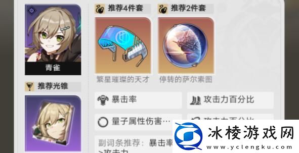 青雀梭哈队玩法攻略：战斗中的视野控制与盲区利用