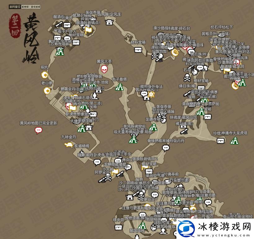 黑神话悟空新地图总汇