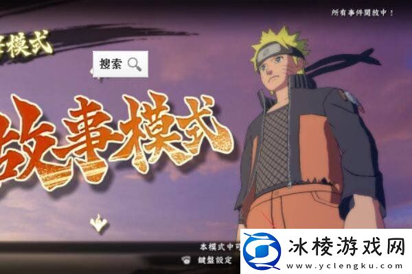 火影忍者手游究极风暴4怎么双人对战