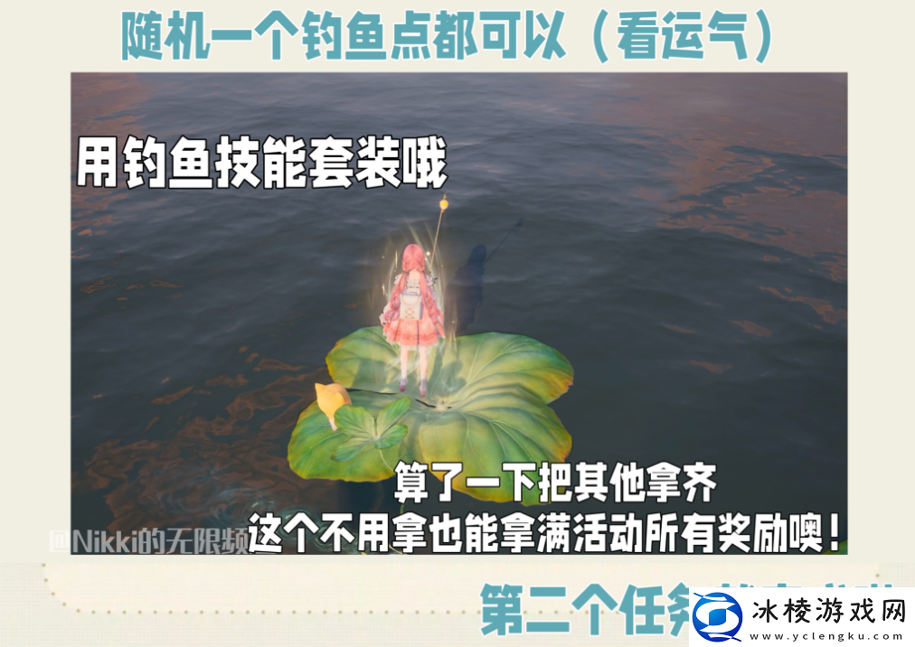 无限暖暖垂钓高手任务怎么做