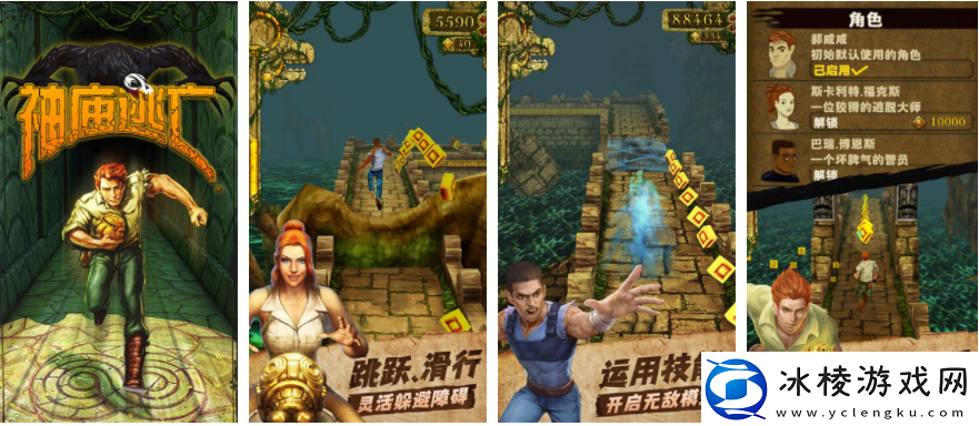 【玩法创新】神庙逃亡怎么删除好友神庙逃亡删好友怎么操作