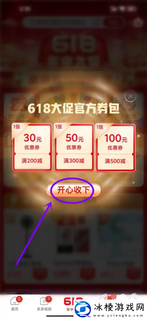 2023年618大促补贴红包领取方法:如何避免被对手偷袭?