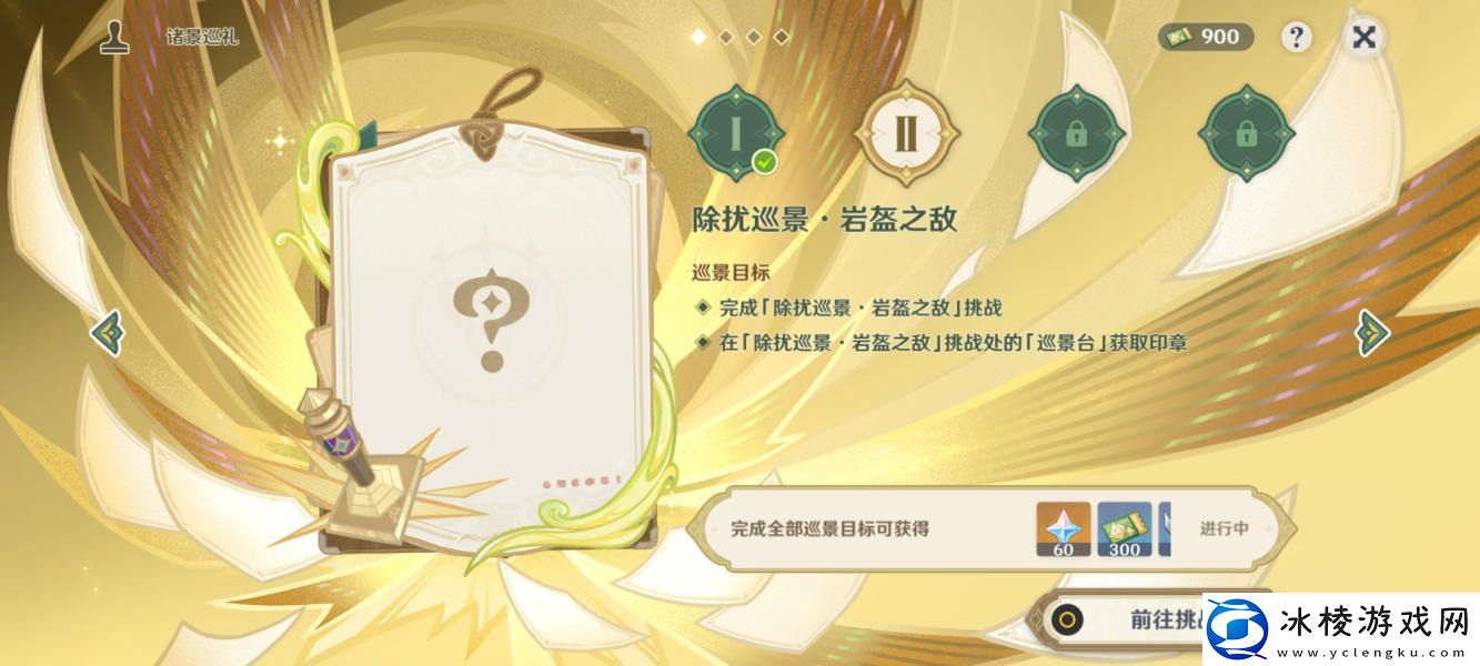 诸景巡礼第二天攻略：副本掉落装备分析