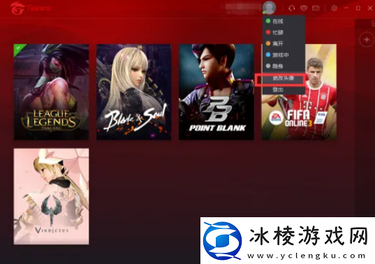 【资源管理】garena怎么改头像Garena怎么修改头像方法教程