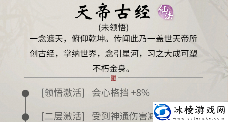 遮天联动活动介绍：游戏内成就系统奖励