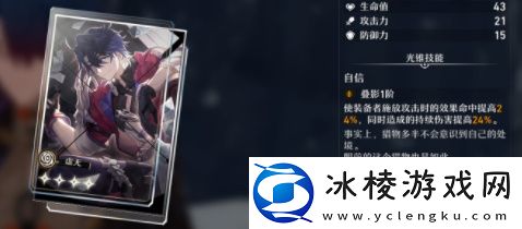 银狼光锥搭配：任务系统珍贵道具获取指南