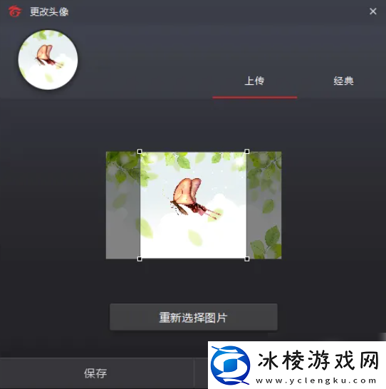 【资源管理】garena怎么改头像Garena怎么修改头像方法教程