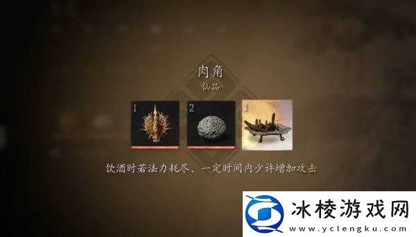 黑神话悟空**模式有哪些奖励