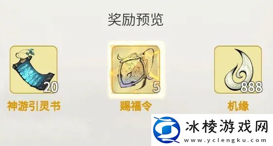 遮天联动活动介绍：游戏内成就系统奖励