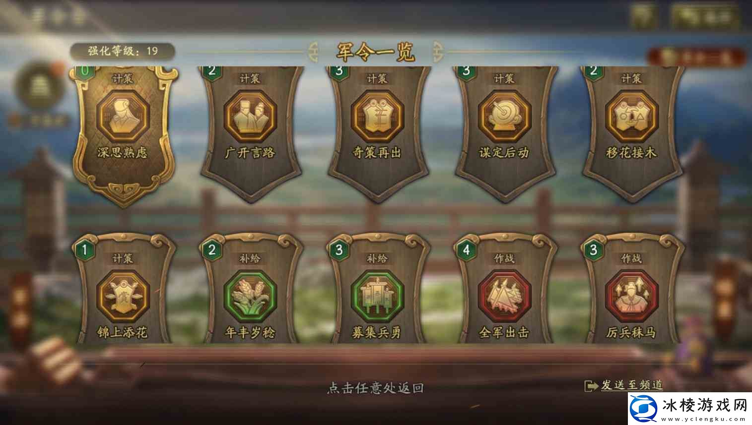 三国志战略版陈仓之战赛季玩法推荐一览