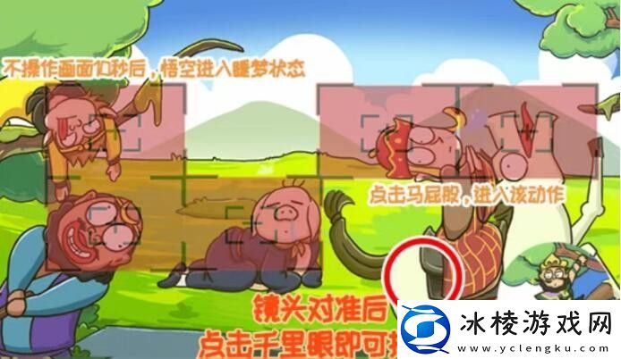 第82关瞬息眼留影通关攻略:攻略助你快速定位