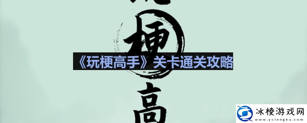 玩梗高手九零后带娃怎么过