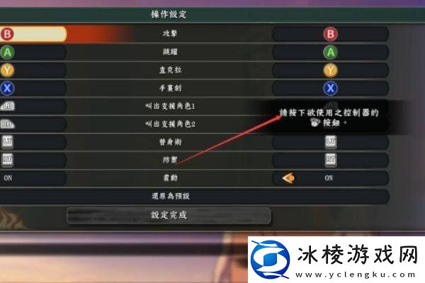 火影忍者手游究极风暴4怎么双人对战