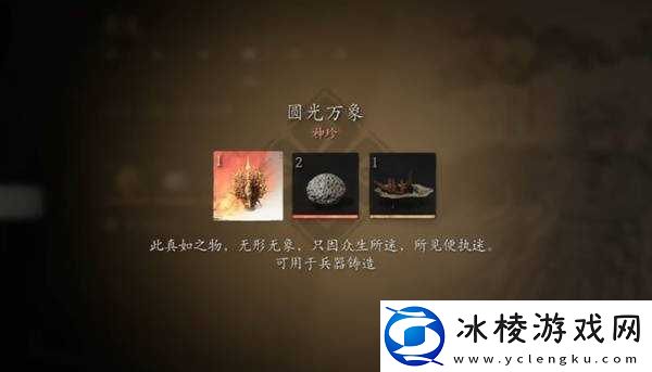 黑神话悟空**模式有哪些奖励