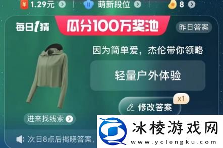 618大赢家每日一猜2023年6月2日答案：攻略助你战斗胜利