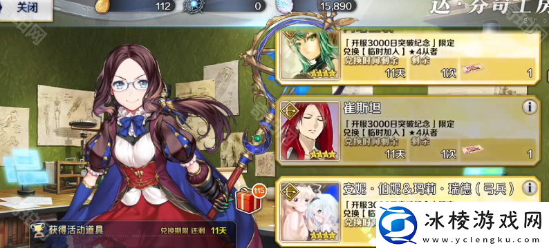 FGO国服开服3000日自选4星从者怎么加入队伍国服开服3000日自选4星从者入队方法