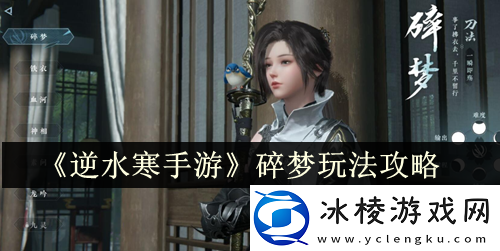 碎梦玩法大全：高效刷怪全步骤