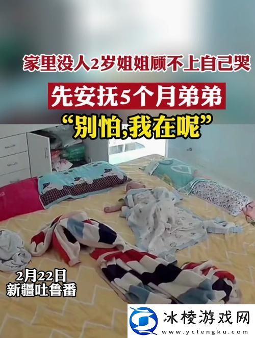 趣味横生的姐姐和家中秘密视频-友热议：你们这是在干什么