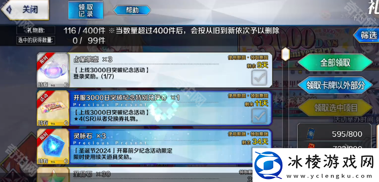 FGO国服开服3000日自选4星从者怎么加入队伍国服开服3000日自选4星从者入队方法