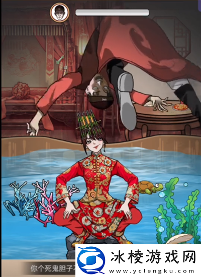 脑洞天花板水下逃婚怎么过