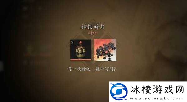 黑神话悟空**模式有哪些奖励