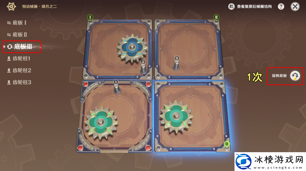 恒动械画七圣之篇第二天攻略：隐藏任务解锁攻略