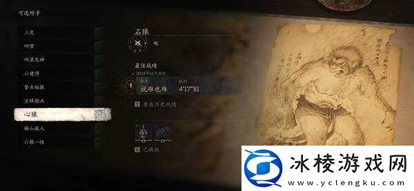 黑神话悟空**模式有哪些奖励