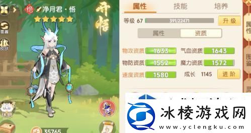 热门手机游戏畅享战斗激情：离火之境净月君怎么打书