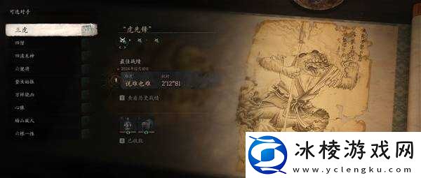 黑神话悟空**模式有哪些奖励