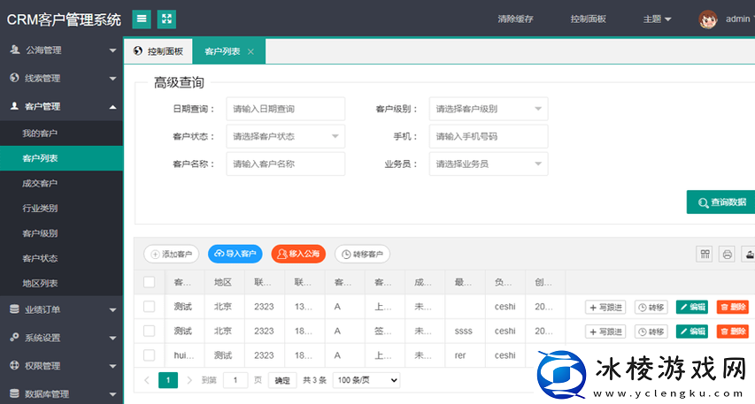 探索日本免费SaaS-CRM：提升企业管理效率的新选择