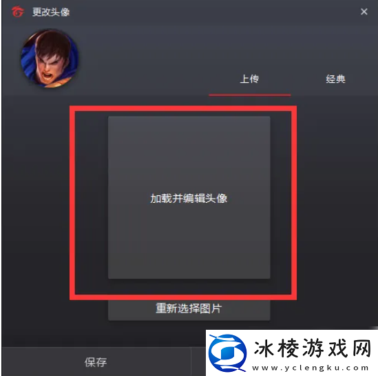 【资源管理】garena怎么改头像Garena怎么修改头像方法教程