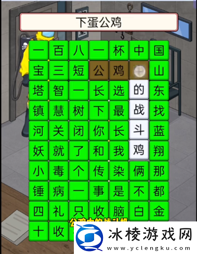 我勒个逗回答暗号怎么过