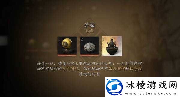 黑神话悟空**模式有哪些奖励