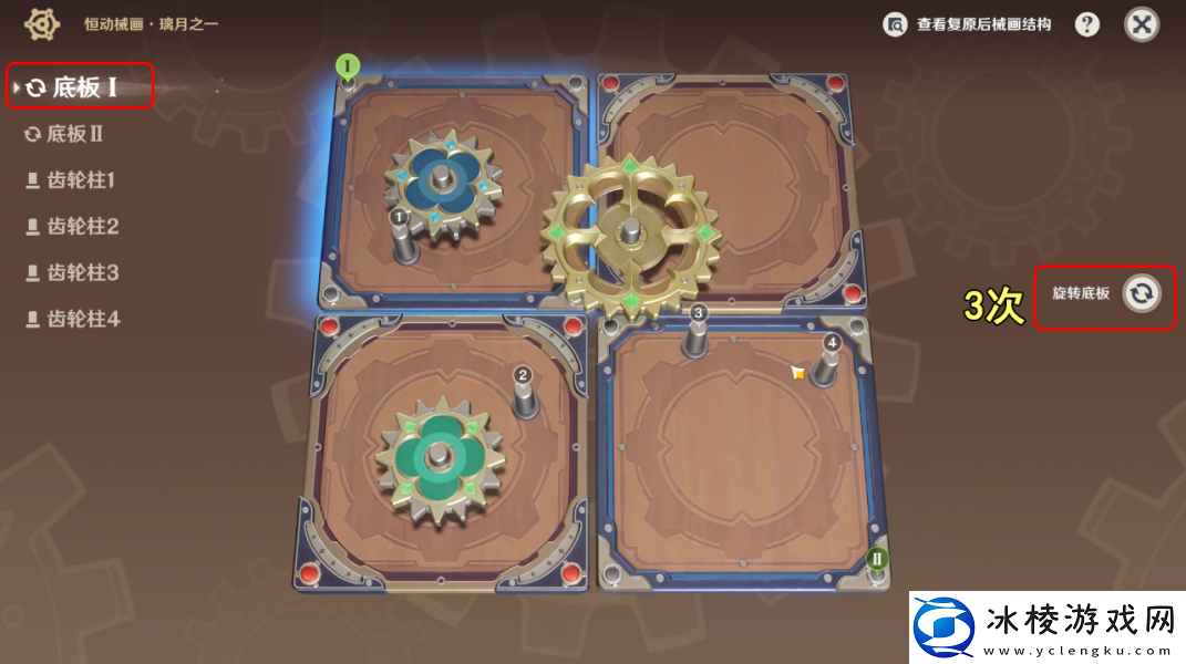 恒动械画七圣之篇第二天攻略：隐藏任务解锁攻略