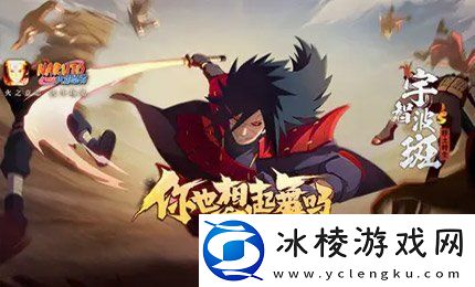 火影忍者手游究极风暴4怎么双人对战-双人对战攻略