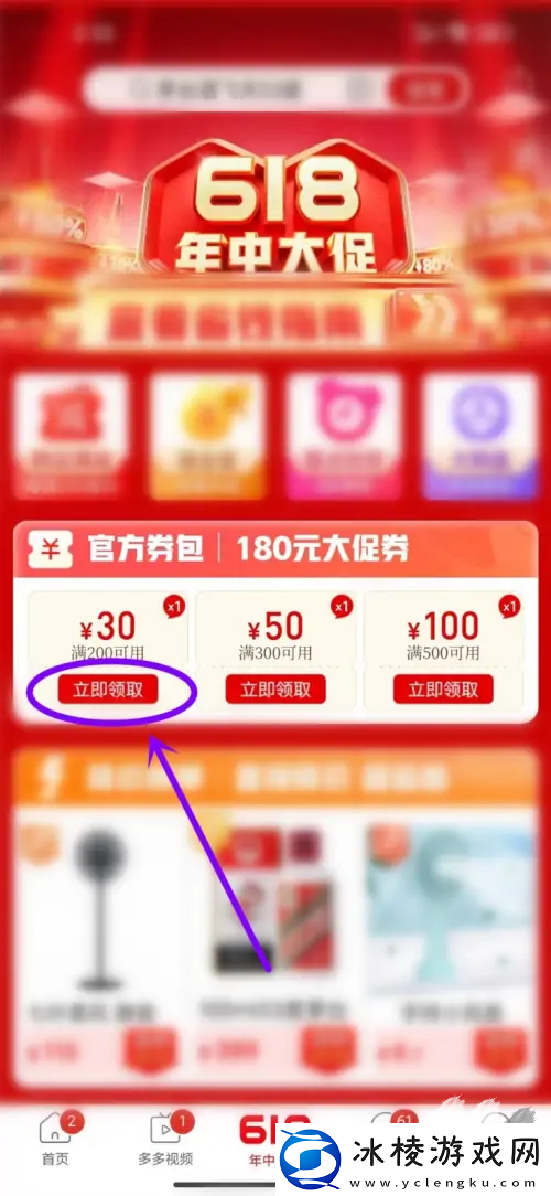 2023年618大促补贴红包领取方法:如何避免被对手偷袭?